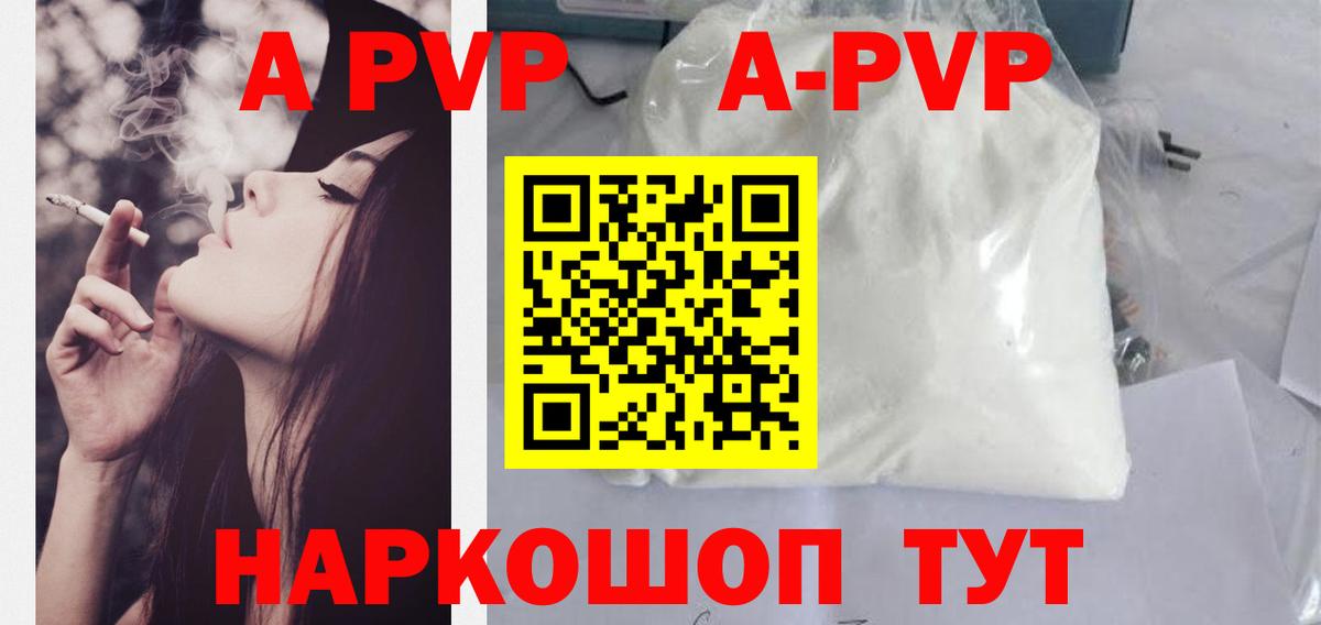 Шахты  A PVP VHQ  Alpha-PVP кристаллы  Альфа ПВП  Вход с VPN 