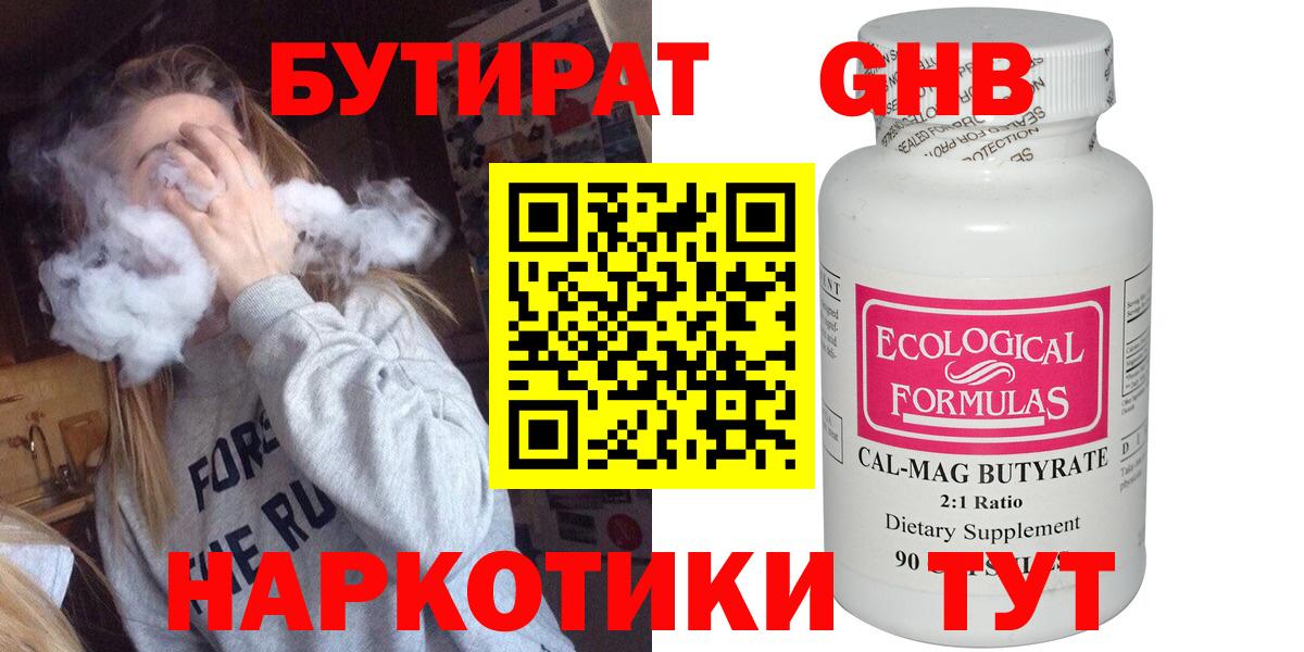 Шахты  Бутират 99%  Вход с VPN 