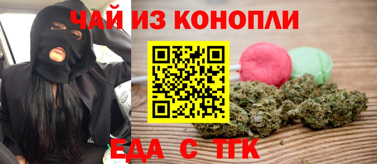 Шахты  Еда ТГК конопля  Вход с VPN 
