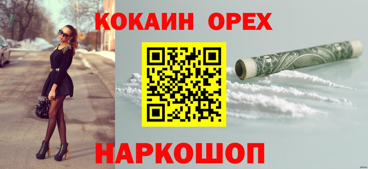 COCAIN Боливия  Вход с VPN  Кокаин  Cocaine Columbia  Шахты 