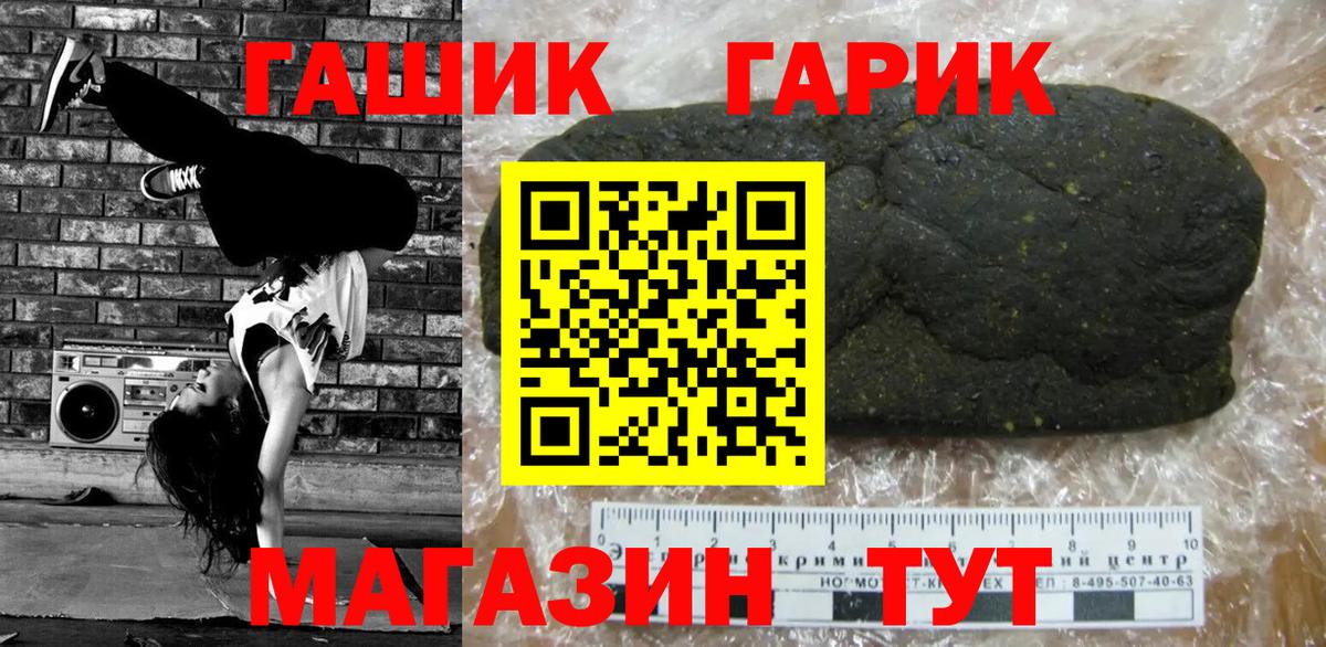 Гашиш хэш  Вход с VPN  Шахты  ГАШ гарик 