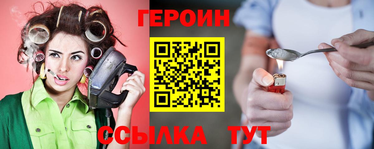 Шахты  ГЕРОИН афганец  Вход с VPN 