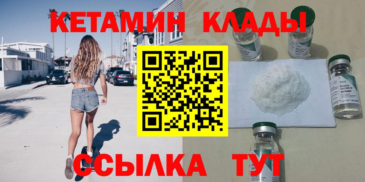 Шахты  КЕТАМИН VHQ  КЕТАМИН ketamine  blacksprut сайт  Вход с VPN 