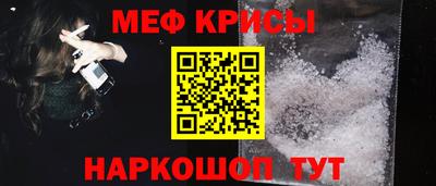 прущие крисы Севастополь