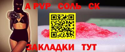 прущие крисы Севастополь