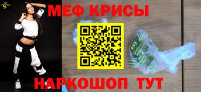 прущие крисы Севастополь