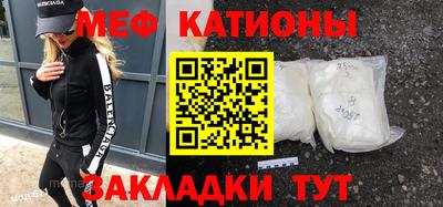 мефедрон Свободный