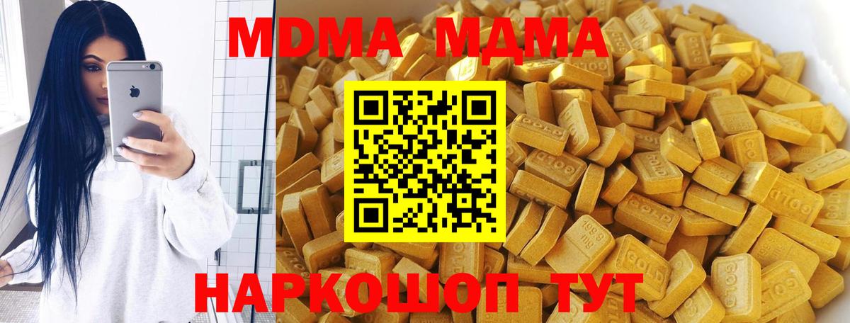МДМА кристаллы  МДМА  Шахты  МДМА crystal  Вход с VPN 