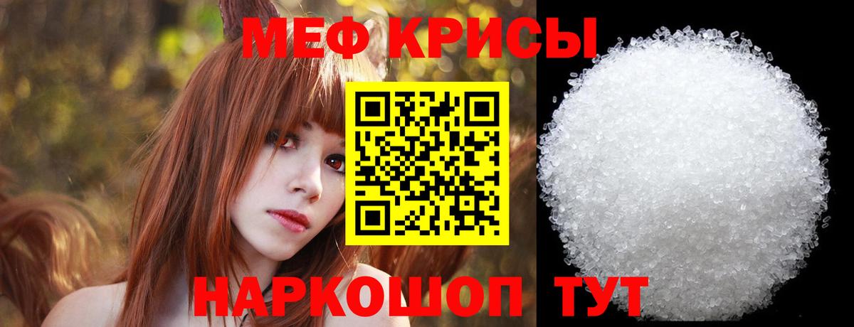 МЕФ 4 MMC  Вход с VPN  наркота  Шахты  МЯУ-МЯУ mephedrone 