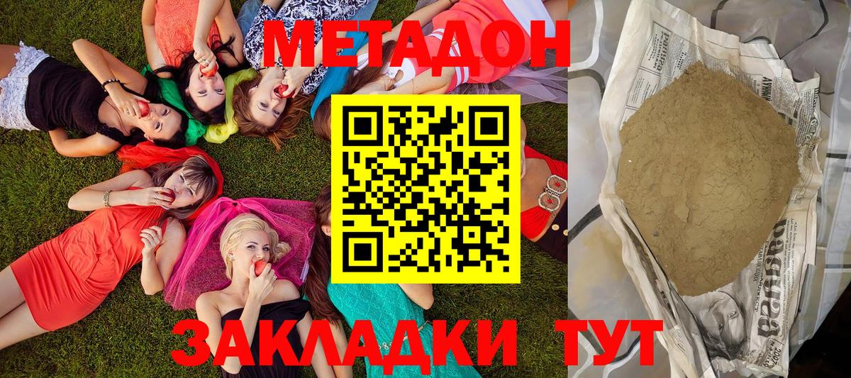 МЕТАДОН VHQ  блэк спрут вход  Шахты  Вход с VPN 