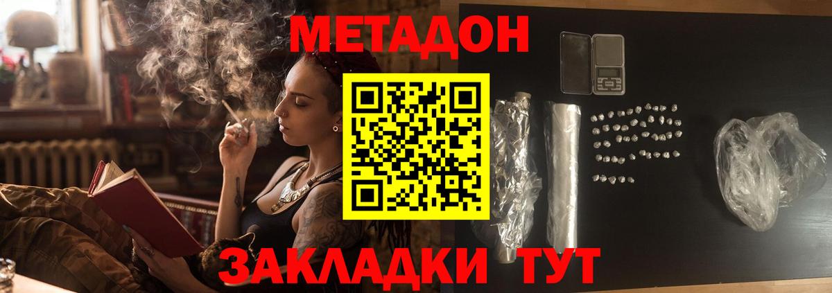 Метадон кристалл Шахты