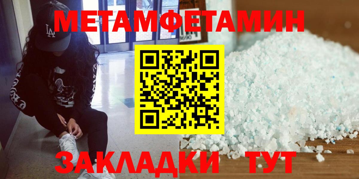 Шахты  МЕТАМФЕТАМИН Methamphetamine  Вход с VPN 