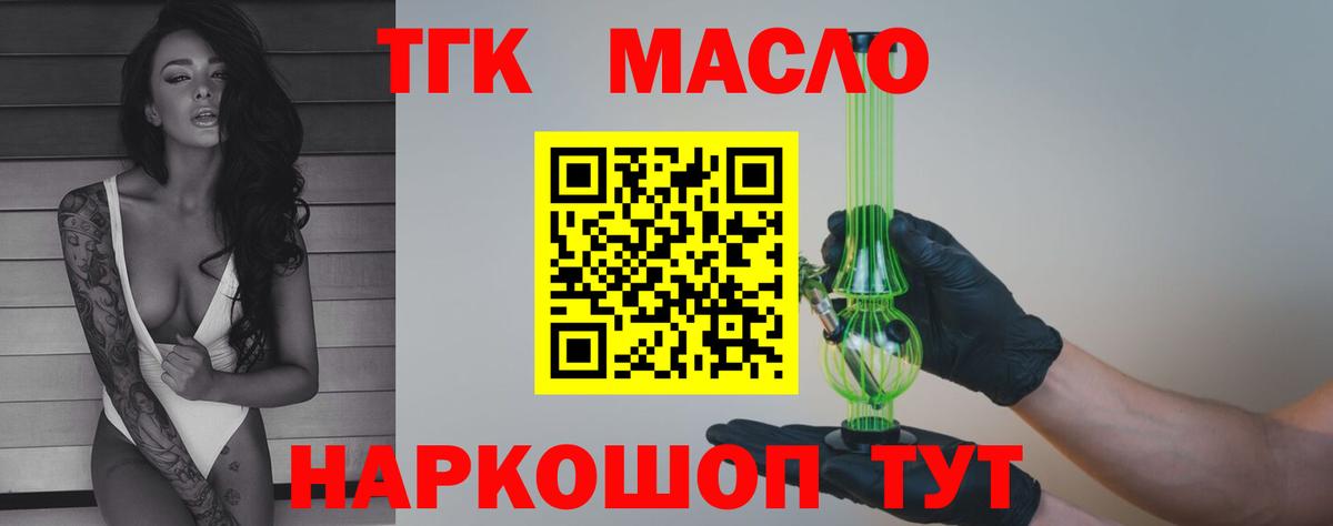ТГК вейп с тгк  Дистиллят ТГК вейп с тгк  продажа наркотиков  Вход с VPN  Шахты 